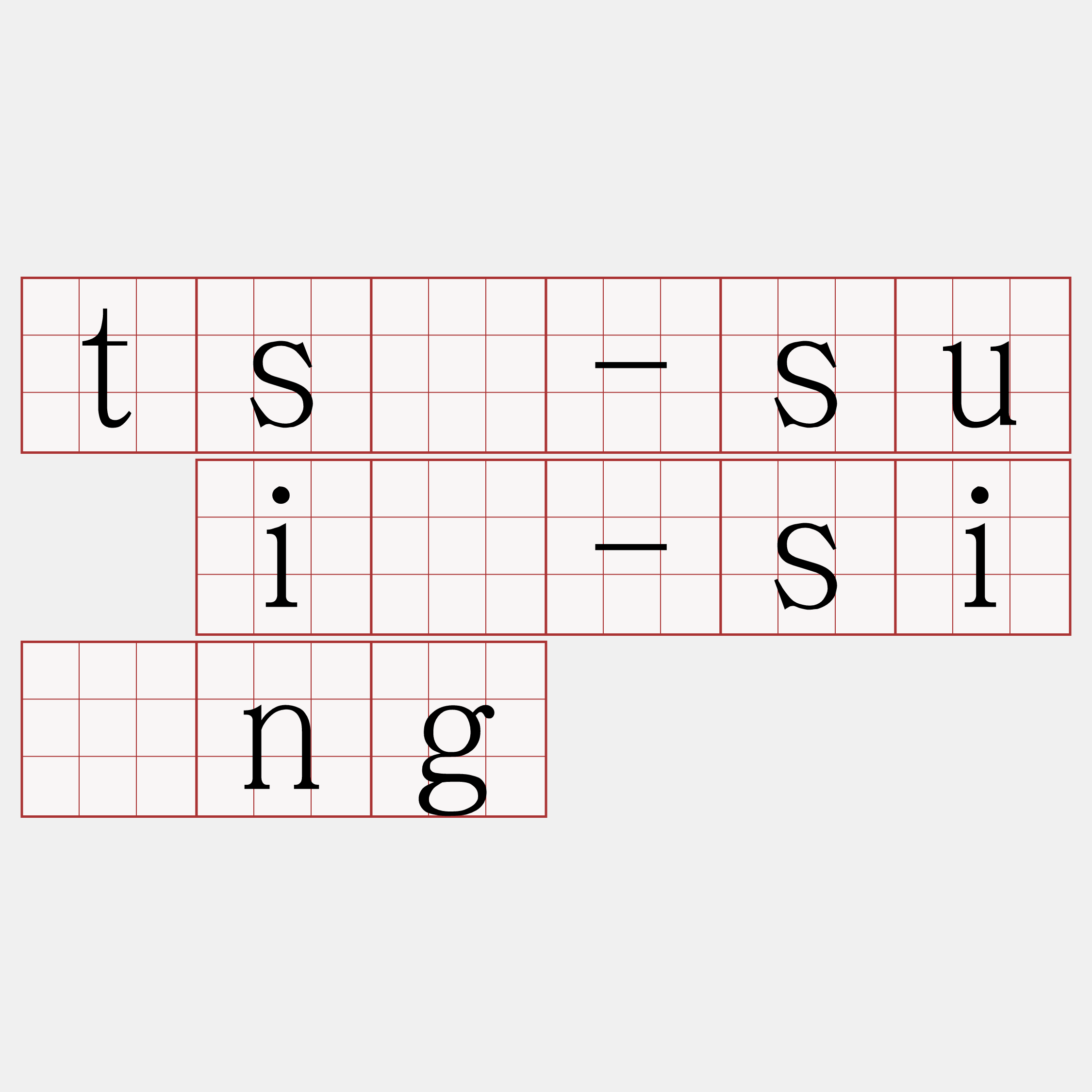 tsó-su iū-sióng
